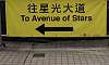 Avenue of Stars Signpost  Location: Kowloon - Hong Kong